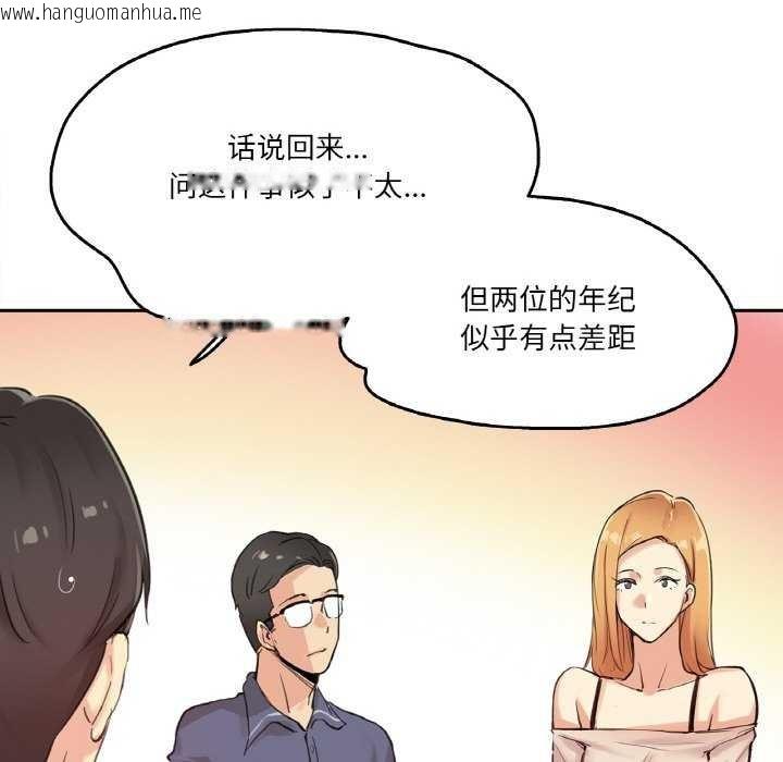 韩国漫画爸爸也疯狂韩漫_爸爸也疯狂-第18话在线免费阅读-韩国漫画-第57张图片