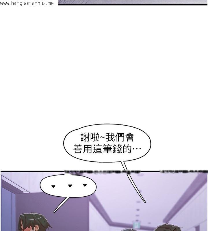 韩国漫画下一颤，性福韩漫_下一颤，性福-最终话-下一站，幸福在线免费阅读-韩国漫画-第3张图片