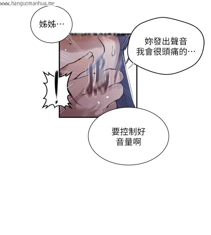 韩国漫画秘密教学韩漫_秘密教学-第277话-在床上服务两位姐姐在线免费阅读-韩国漫画-第81张图片