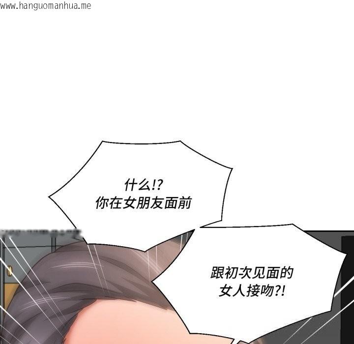 韩国漫画我的傻瓜男友韩漫_我的傻瓜男友-第22话在线免费阅读-韩国漫画-第97张图片