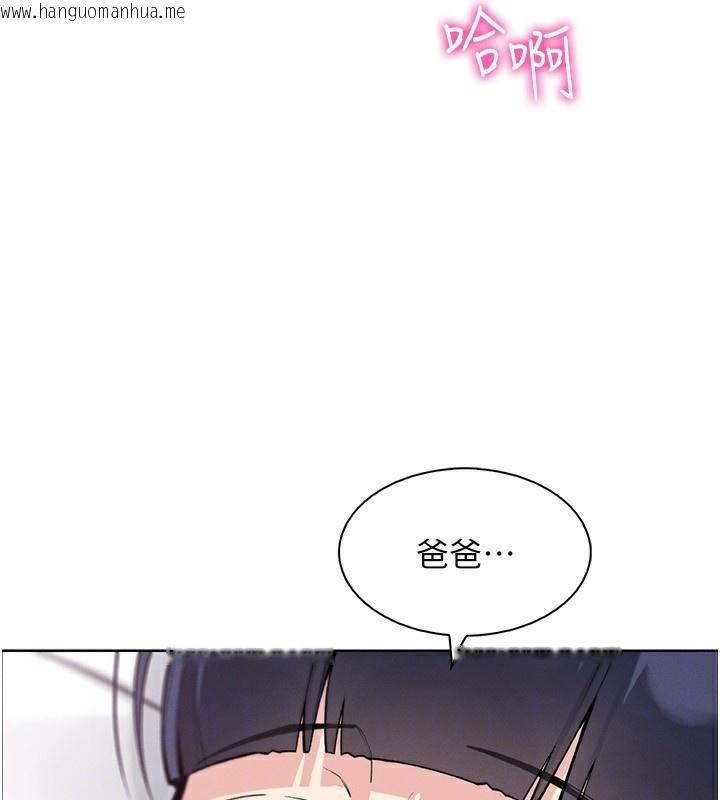 韩国漫画我的掌上明珠韩漫_我的掌上明珠-第19话-女儿的初夜在线免费阅读-韩国漫画-第106张图片