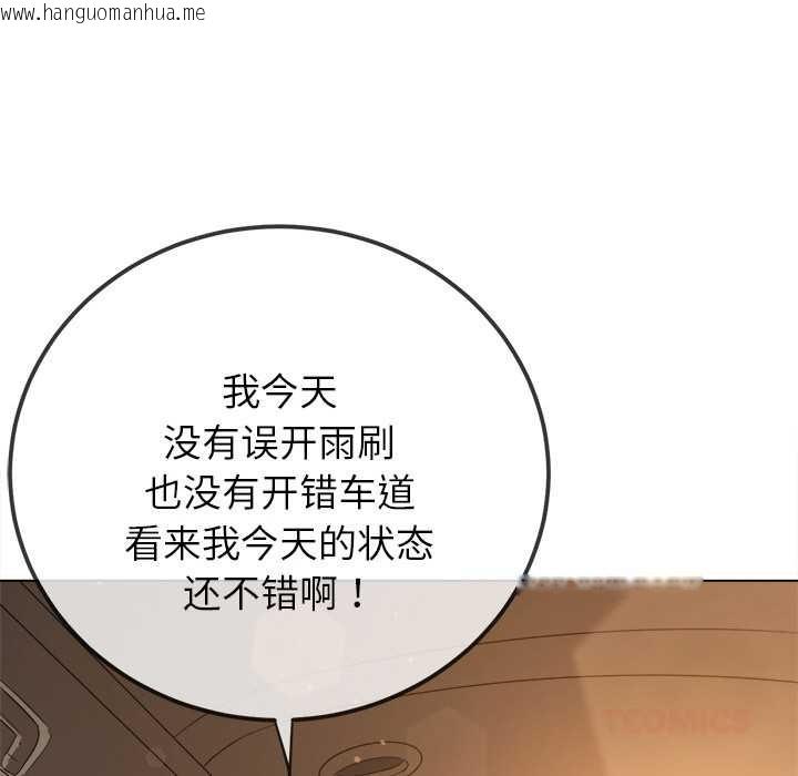 韩国漫画恶女勾勾缠/难缠小恶女韩漫_恶女勾勾缠/难缠小恶女-第263话在线免费阅读-韩国漫画-第153张图片