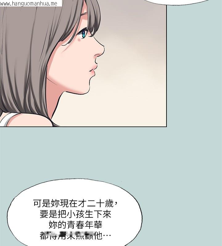 韩国漫画纵夏夜之梦(无码版)韩漫_纵夏夜之梦(无码版)-第105话-在妳体内播种在线免费阅读-韩国漫画-第40张图片