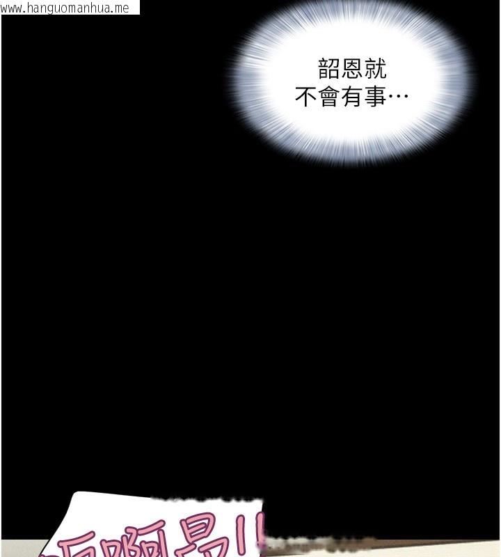 韩国漫画韶恩韩漫_韶恩-第60话-今晚想来点什么?在线免费阅读-韩国漫画-第114张图片