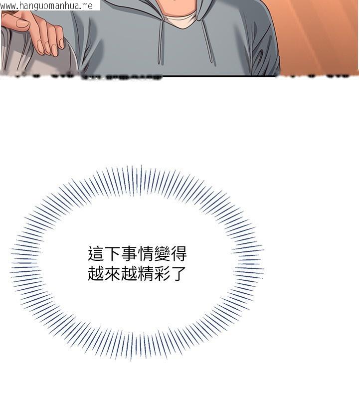 韩国漫画倒追游戏韩漫_倒追游戏-第10话-瞒著女友(?)偷偷来…在线免费阅读-韩国漫画-第31张图片