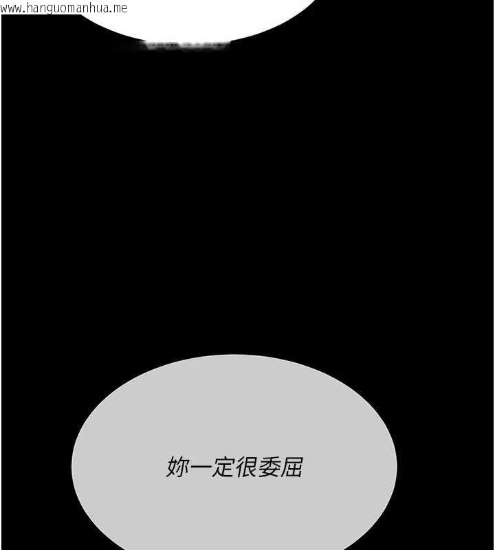 韩国漫画复仇母女丼韩漫_复仇母女丼-第114话-反目成仇的双姝在线免费阅读-韩国漫画-第204张图片