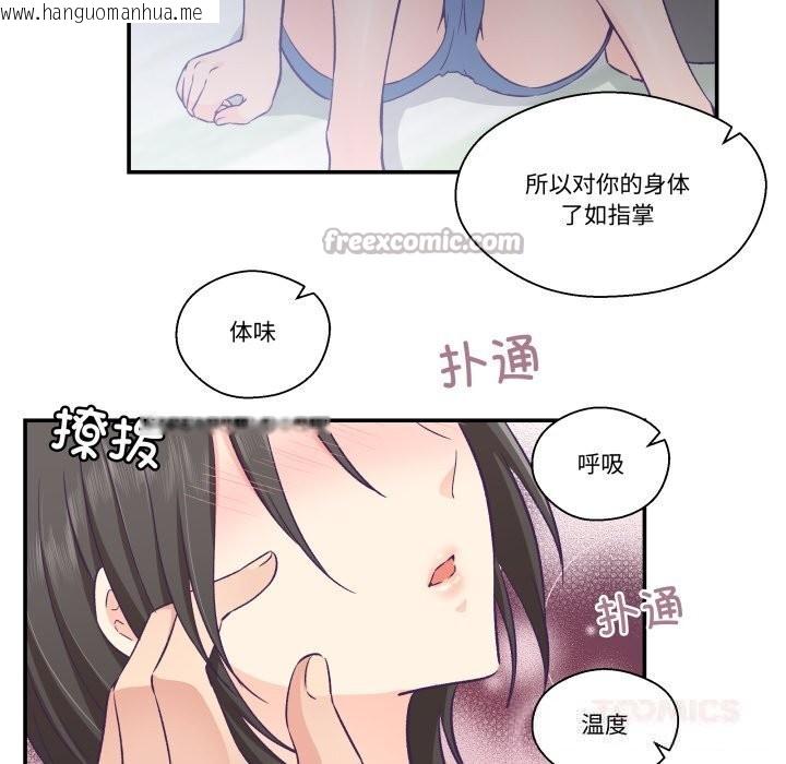 韩国漫画柔软的爱人韩漫_柔软的爱人-第18话在线免费阅读-韩国漫画-第30张图片