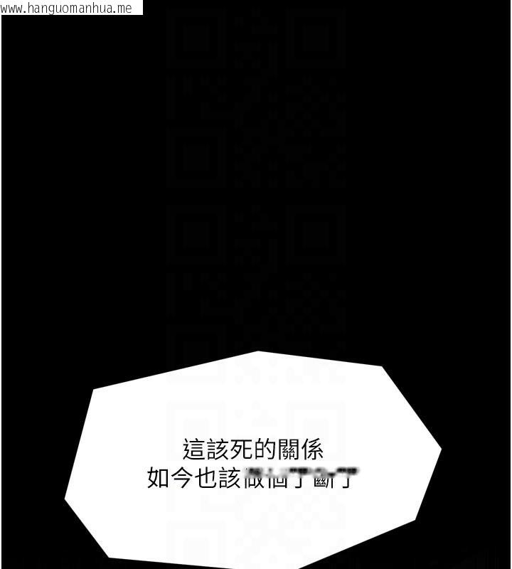 韩国漫画最强家丁韩漫_最强家丁-第48话-妳是我的所属物在线免费阅读-韩国漫画-第123张图片