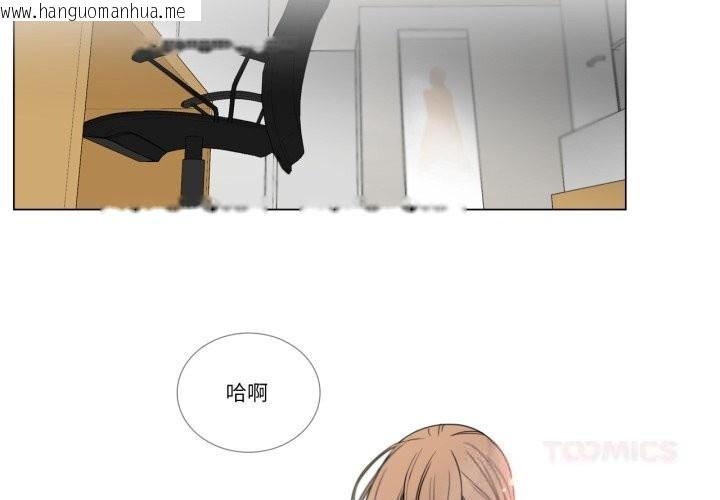 韩国漫画请与我私语韩漫_请与我私语-第11话在线免费阅读-韩国漫画-第2张图片