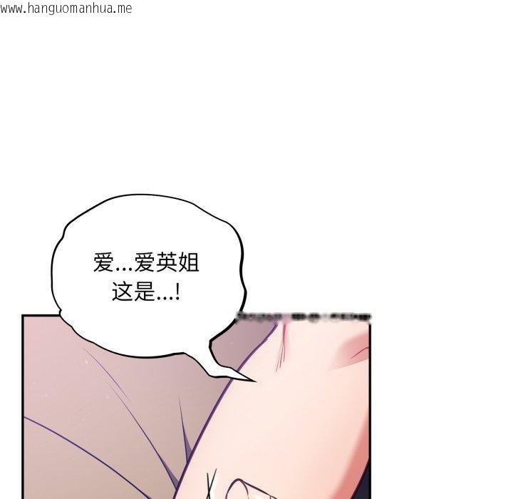 韩国漫画傻瓜病毒韩漫_傻瓜病毒-第30话在线免费阅读-韩国漫画-第5张图片