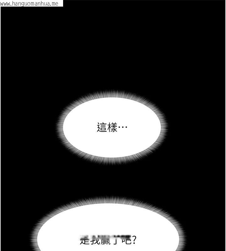 韩国漫画大凤村妇女会韩漫_大凤村妇女会-第1话-大凤村淑女之夜在线免费阅读-韩国漫画-第22张图片