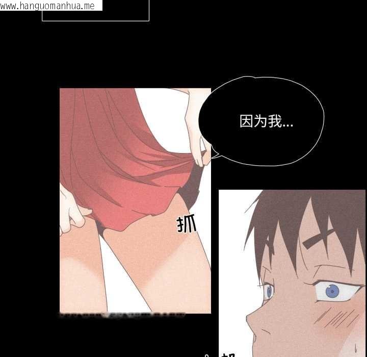 韩国漫画纯洁之罪韩漫_纯洁之罪-第15话在线免费阅读-韩国漫画-第37张图片