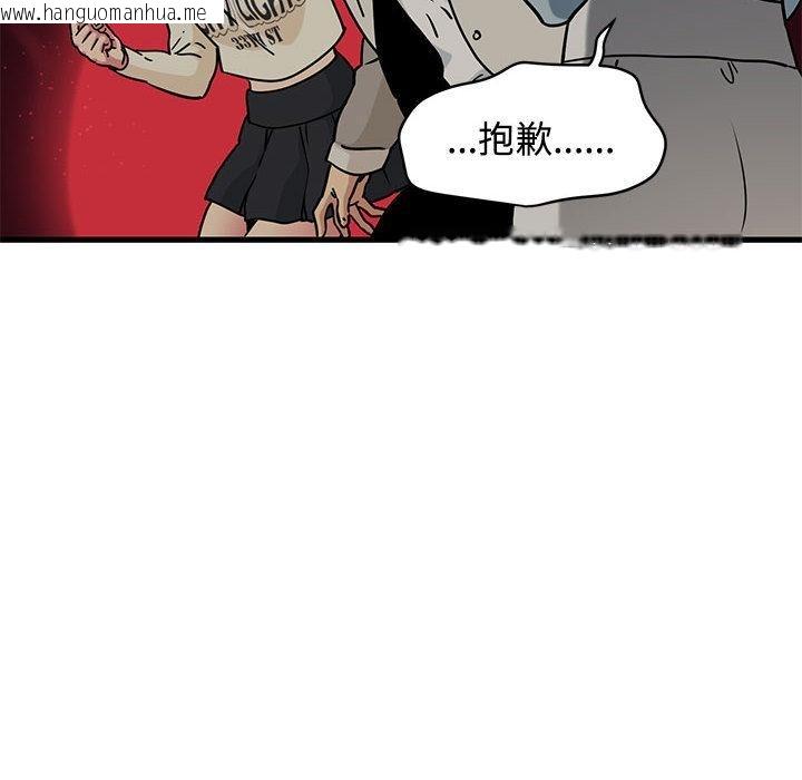 韩国漫画发小碰不得/强制催眠韩漫_发小碰不得/强制催眠-第78话在线免费阅读-韩国漫画-第16张图片