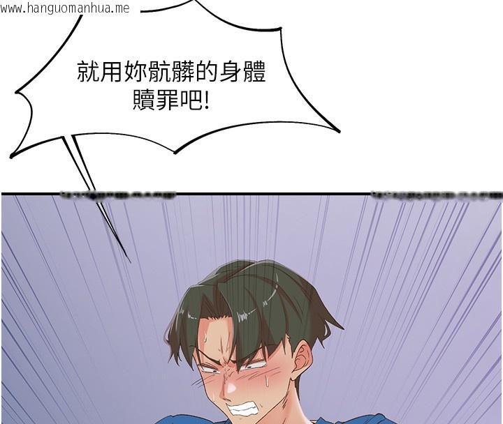 韩国漫画下一颤，性福韩漫_下一颤，性福-最终话-下一站，幸福在线免费阅读-韩国漫画-第90张图片