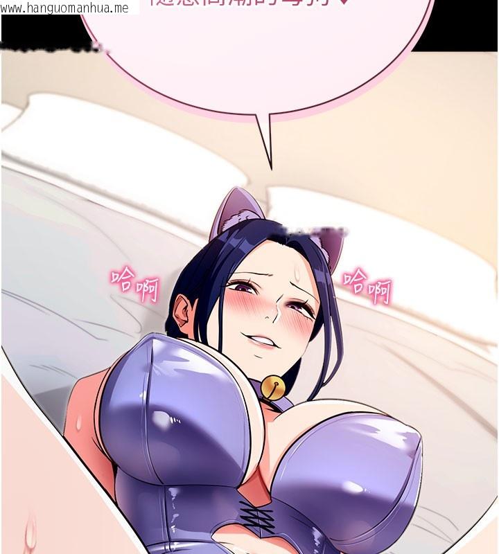 韩国漫画拜脱拜脱App韩漫_拜脱拜脱App-第25话-准备开发母狗的后门在线免费阅读-韩国漫画-第6张图片