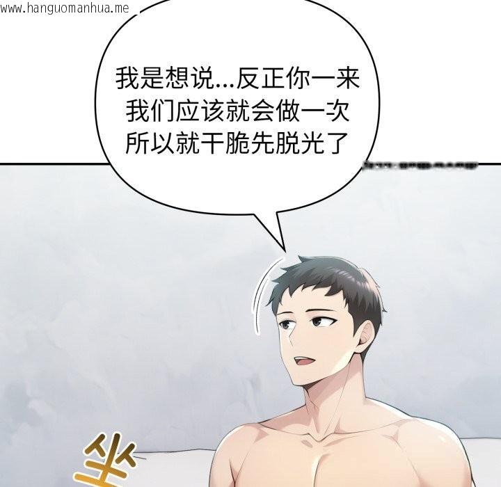 韩国漫画夫妇游戏韩漫_夫妇游戏-第37话在线免费阅读-韩国漫画-第38张图片