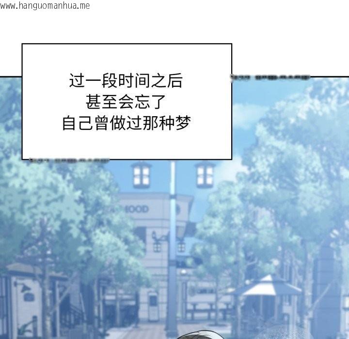 韩国漫画咖啡因韩漫_咖啡因-第70话在线免费阅读-韩国漫画-第118张图片