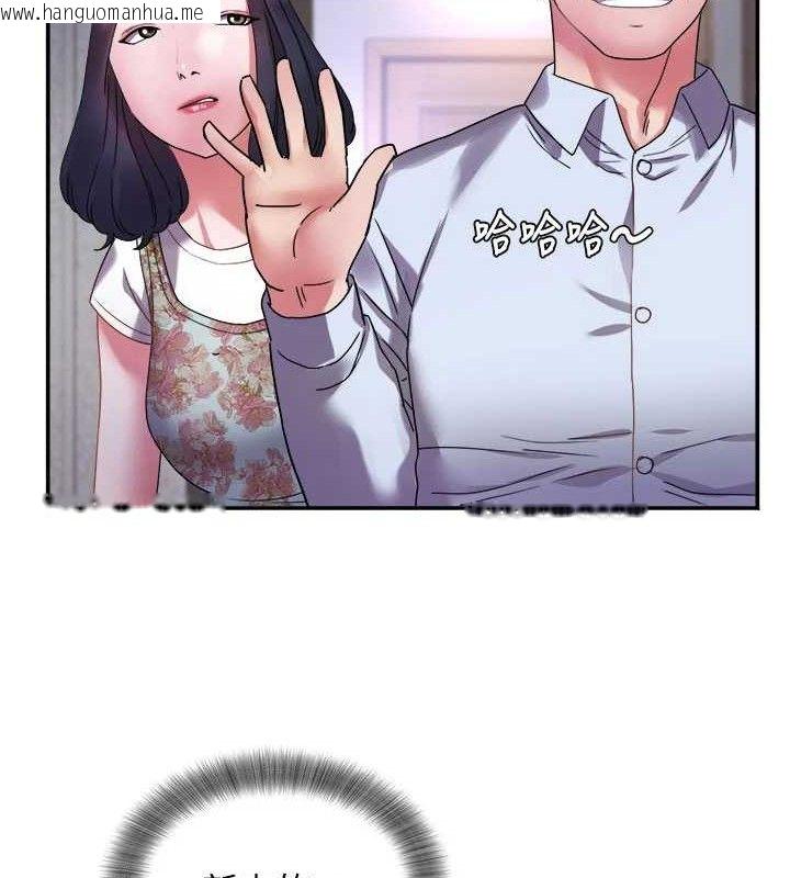 韩国漫画大凤村妇女会韩漫_大凤村妇女会-第6话-想和我「吃年糕」吗?在线免费阅读-韩国漫画-第81张图片