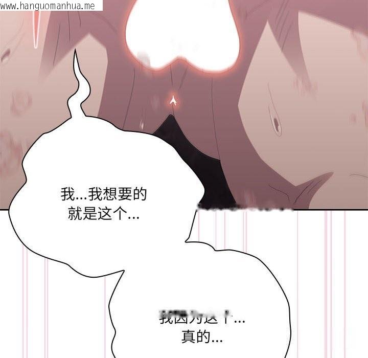 韩国漫画大企业里的小秘密/在大企业当废柴韩漫_大企业里的小秘密/在大企业当废柴-第47话在线免费阅读-韩国漫画-第71张图片