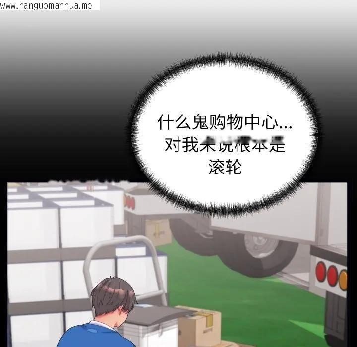 韩国漫画少爷的替身韩漫_少爷的替身-第11话在线免费阅读-韩国漫画-第59张图片