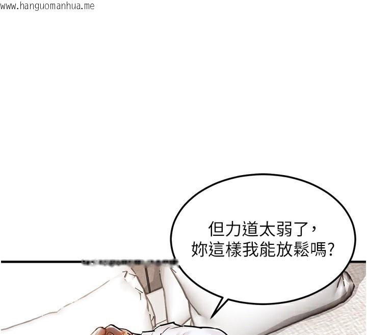 韩国漫画衣锦还乡韩漫_衣锦还乡-第7话-对新秘书深喉咙在线免费阅读-韩国漫画-第153张图片