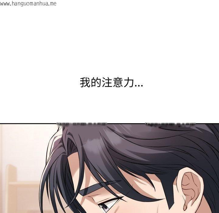 韩国漫画错位的星辰/今天也要加油韩漫_错位的星辰/今天也要加油-第4话在线免费阅读-韩国漫画-第40张图片