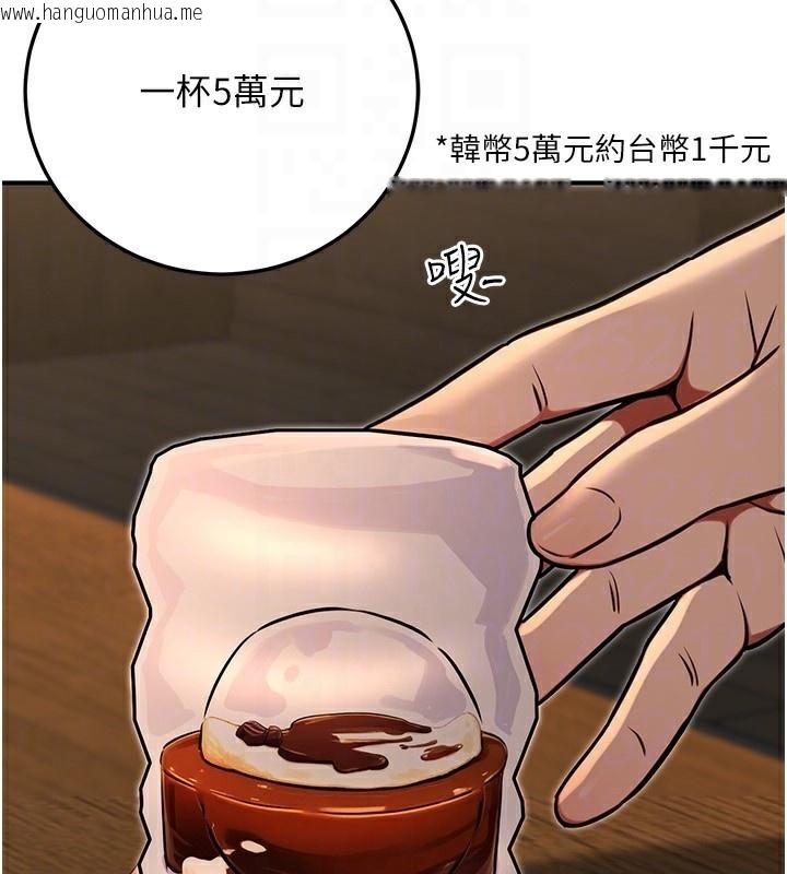韩国漫画公务员的桃色副业韩漫_公务员的桃色副业-第28话-你一定是SM的高手在线免费阅读-韩国漫画-第165张图片