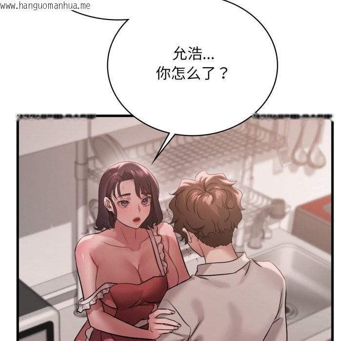 韩国漫画想要拥有她/渴望占有她韩漫_想要拥有她/渴望占有她-第74话在线免费阅读-韩国漫画-第22张图片