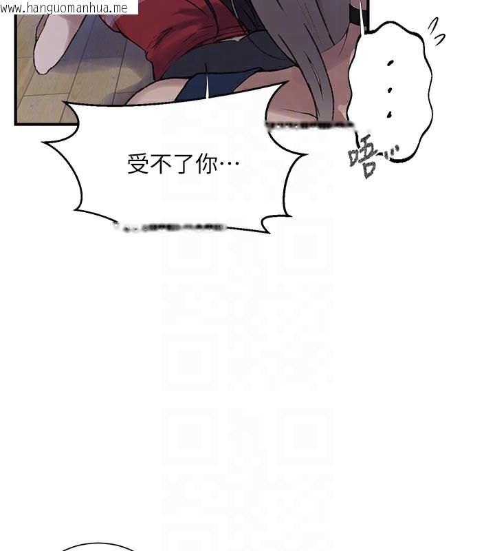 韩国漫画秘密教学韩漫_秘密教学-第276话-户外中出秀在线免费阅读-韩国漫画-第90张图片