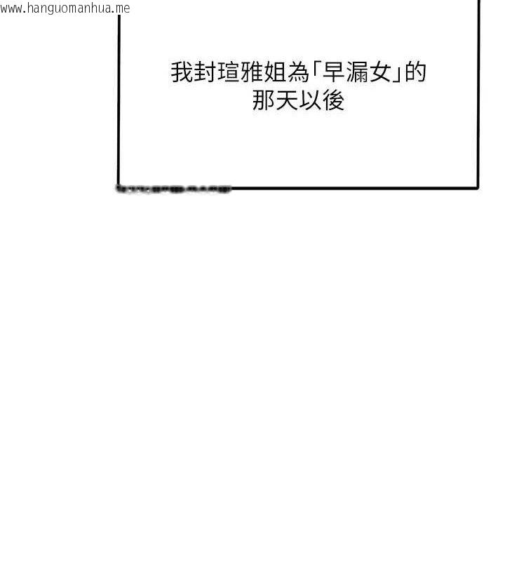 韩国漫画报告女班长:一根突起韩漫_报告女班长:一根突起-第13话-果然还是动作片刺激在线免费阅读-韩国漫画-第4张图片