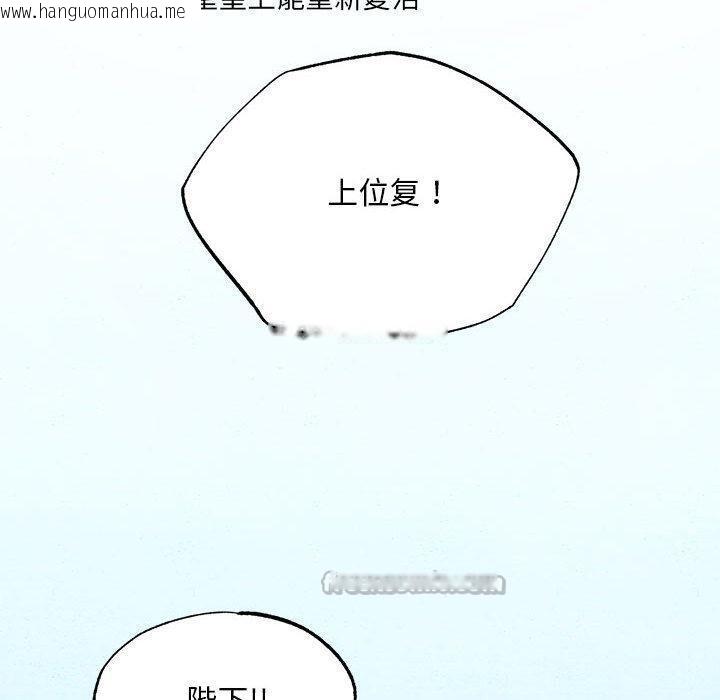 韩国漫画狂眼韩漫_狂眼-第74话在线免费阅读-韩国漫画-第90张图片