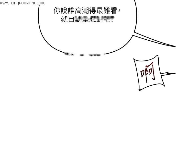 韩国漫画玩转学姐韩漫_玩转学姐-第71话-小白兔学习母狗散步在线免费阅读-韩国漫画-第12张图片