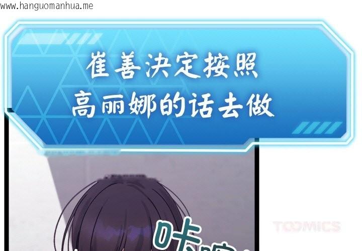 韩国漫画分身使我无限变强韩漫_分身使我无限变强-第26话在线免费阅读-韩国漫画-第3张图片