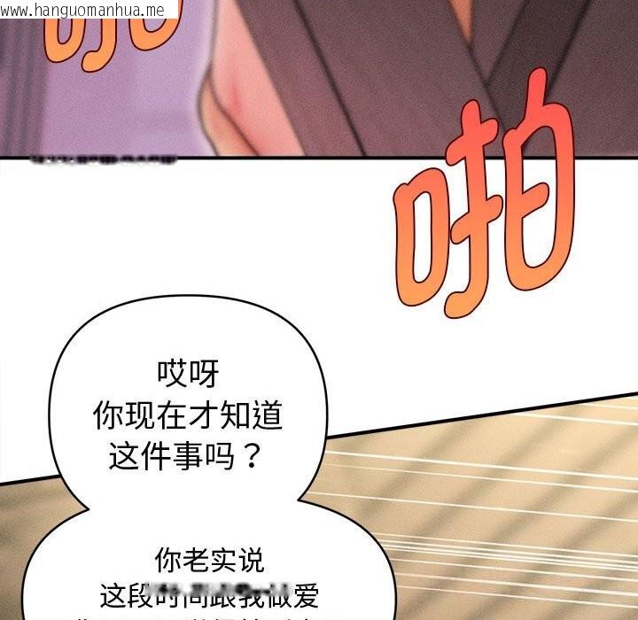 韩国漫画会长家的小儿子韩漫_会长家的小儿子-第26话在线免费阅读-韩国漫画-第43张图片