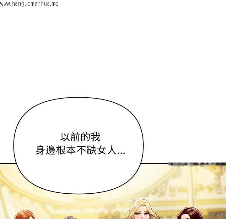 韩国漫画顶级豪门秘辛韩漫_顶级豪门秘辛-第9话在线免费阅读-韩国漫画-第104张图片