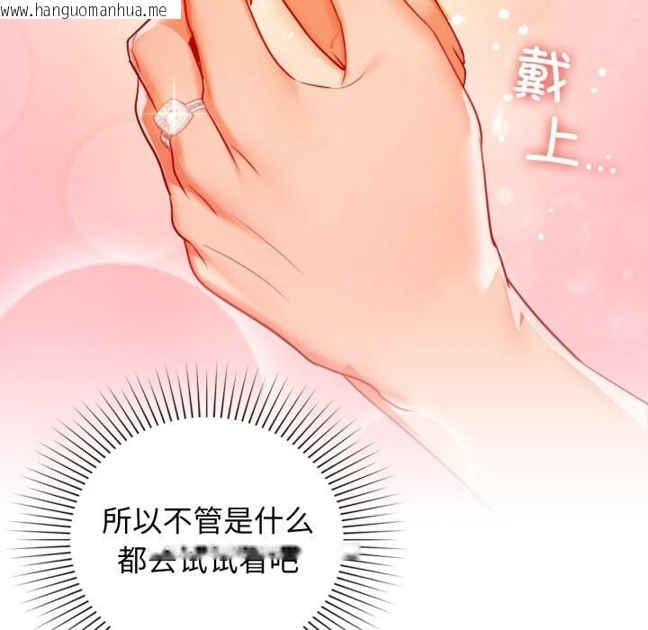 韩国漫画咖啡因韩漫_咖啡因-第71话在线免费阅读-韩国漫画-第160张图片