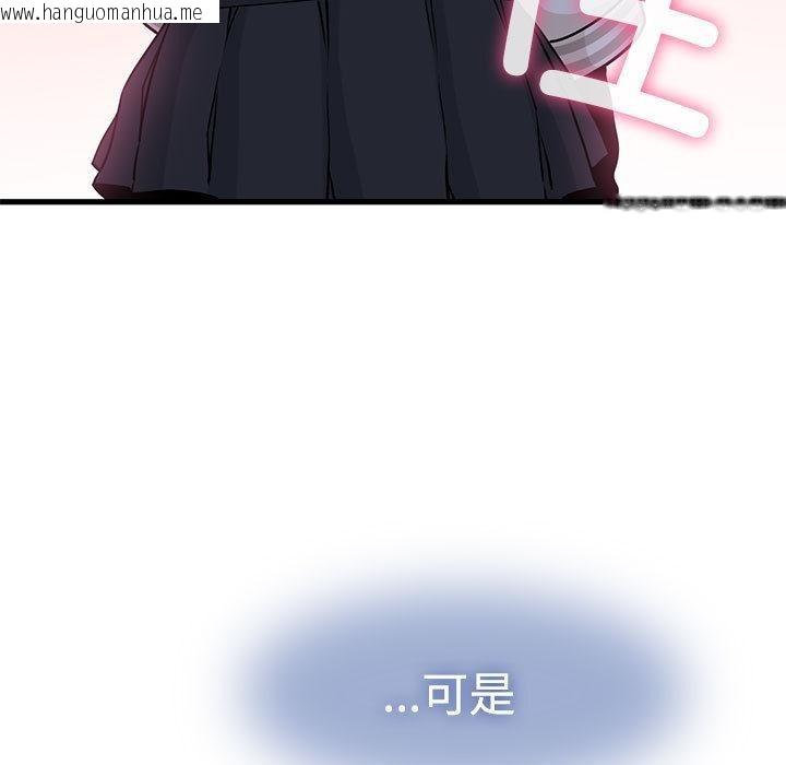 韩国漫画发小碰不得/强制催眠韩漫_发小碰不得/强制催眠-第78话在线免费阅读-韩国漫画-第91张图片