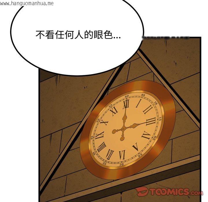 韩国漫画发小碰不得/强制催眠韩漫_发小碰不得/强制催眠-第77话在线免费阅读-韩国漫画-第159张图片