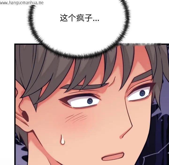 韩国漫画少爷的替身韩漫_少爷的替身-第11话在线免费阅读-韩国漫画-第136张图片