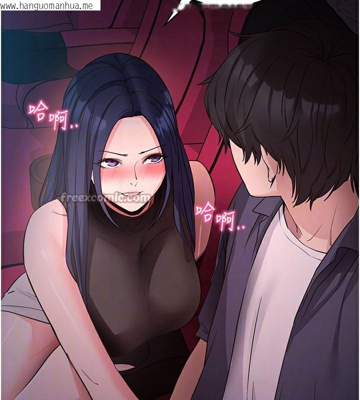 韩国漫画拜脱拜脱App韩漫_拜脱拜脱App-第23话-把肉棒放进发春小猫体内在线免费阅读-韩国漫画-第98张图片