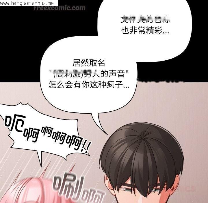 韩国漫画幸福来得太突然韩漫_幸福来得太突然-第33话在线免费阅读-韩国漫画-第84张图片