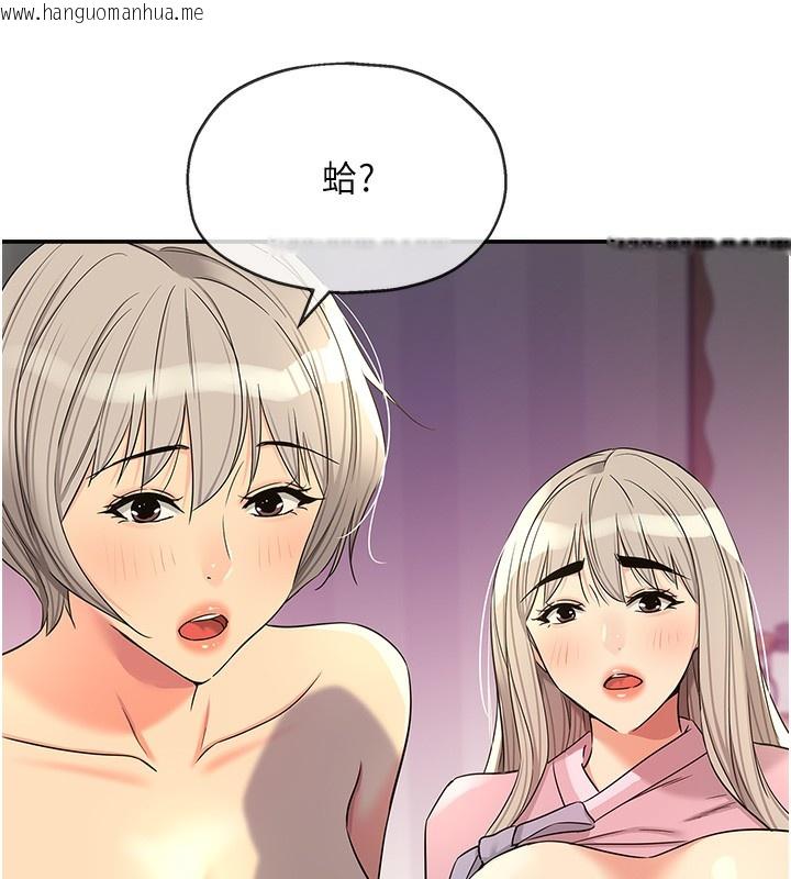 韩国漫画洞洞杂货店韩漫_洞洞杂货店-第137话-贯穿姐妹黑森林在线免费阅读-韩国漫画-第137张图片