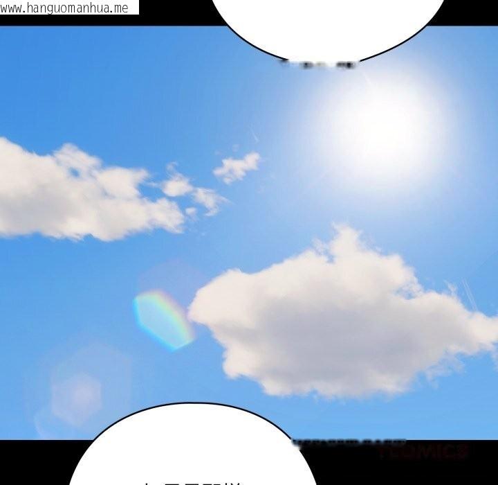 韩国漫画喵来的恋爱韩漫_喵来的恋爱-第29话在线免费阅读-韩国漫画-第108张图片