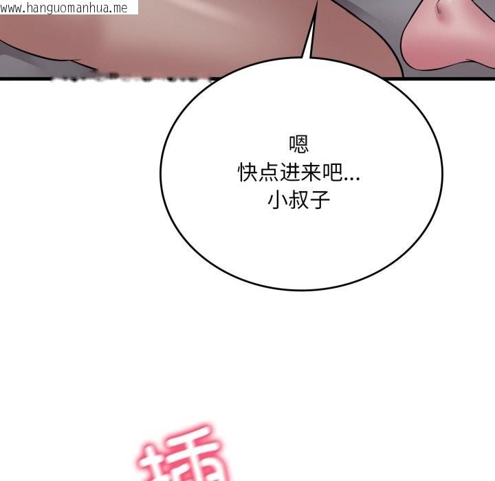韩国漫画想要拥有她/渴望占有她韩漫_想要拥有她/渴望占有她-第75话在线免费阅读-韩国漫画-第128张图片