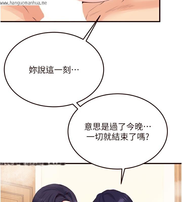 韩国漫画熟女自助餐韩漫_熟女自助餐-第47话-乖乖接下我的种子!在线免费阅读-韩国漫画-第40张图片