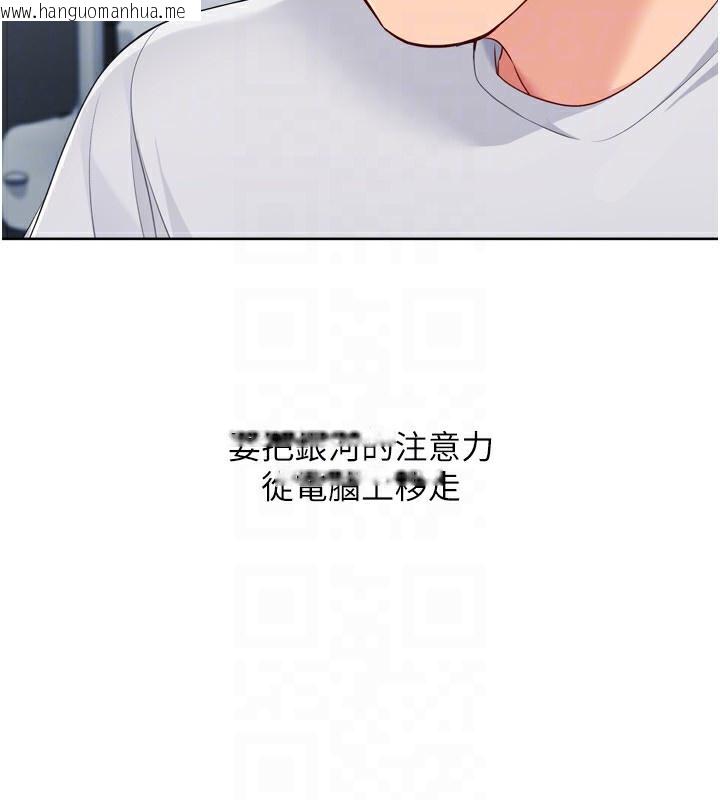 韩国漫画Set-up!排球少女韩漫_Set-up!排球少女-第58话-转移注意力的爱抚在线免费阅读-韩国漫画-第155张图片