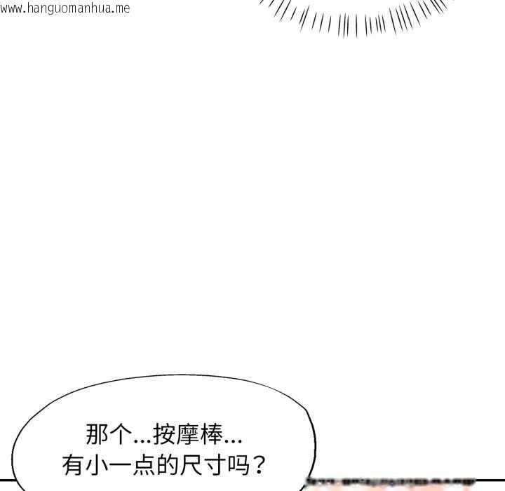 韩国漫画可以爱你吗韩漫_可以爱你吗-第62话在线免费阅读-韩国漫画-第73张图片