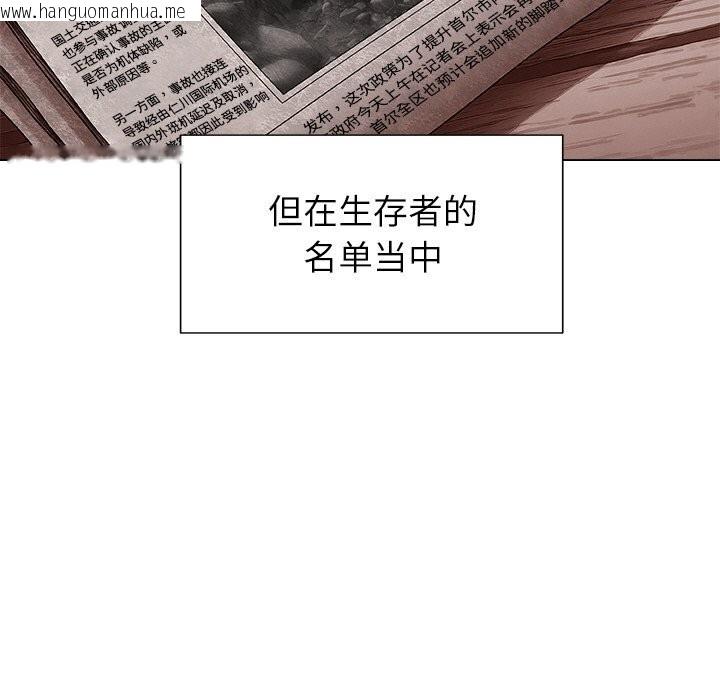 韩国漫画被幸运诅咒的人/幸运的孽缘韩漫_被幸运诅咒的人/幸运的孽缘-第1话在线免费阅读-韩国漫画-第125张图片