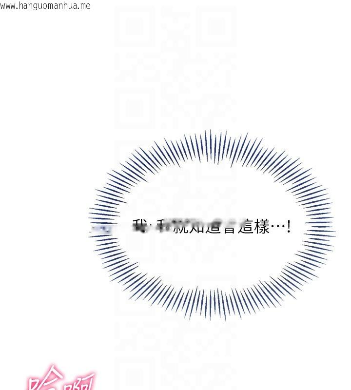 韩国漫画Set-up!排球少女韩漫_Set-up!排球少女-第58话-转移注意力的爱抚在线免费阅读-韩国漫画-第164张图片