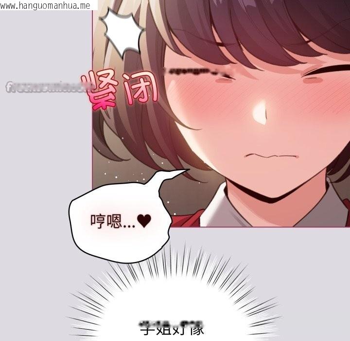 韩国漫画配角的生存任务韩漫_配角的生存任务-第25话在线免费阅读-韩国漫画-第140张图片